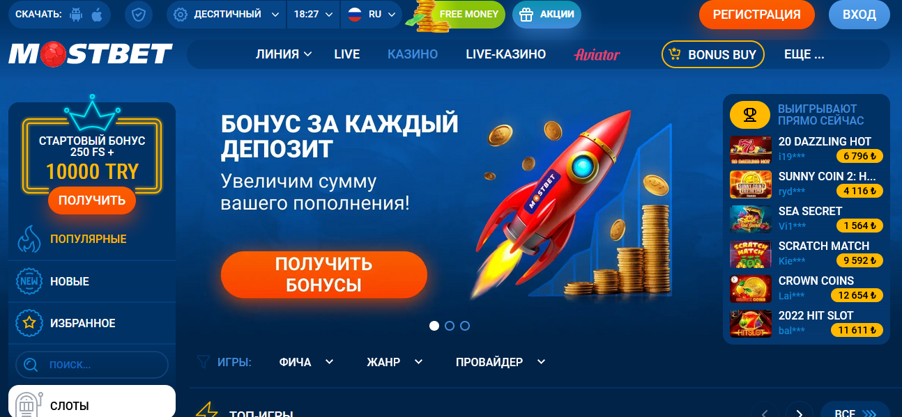 Бонусы в Мостбет казино