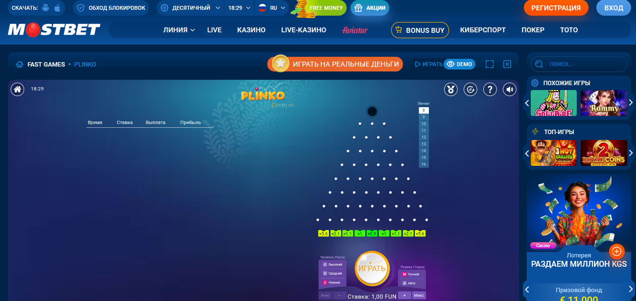 Plinko Mostbet