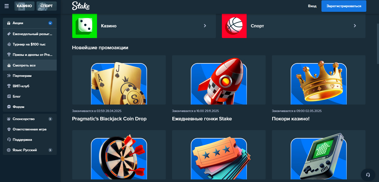 Бонусы в Казино Стейк